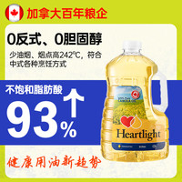 Heartlight 哈莱特芥花籽油 加拿大原装进口芥花油 低芥酸菜籽油3