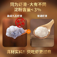 88VIP：XIAN YAO 鱻谣 新鲜虾滑120g(95%虾含量)火锅食材煲汤虾饼半成品虾仁纯商用