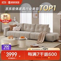 顾家家居 KUKA 现代简约抗菌猫抓布沙发客厅大坐深沙发2266【麦芽色】四人位躺左
