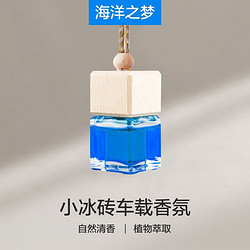 TUHU 途虎 小冰砖汽车香薰  海洋味