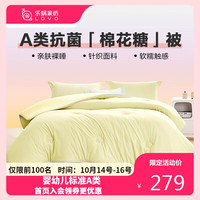 乐蜗家纺LOVO超柔【棉花糖被】A类抗菌棉花冬厚被保暖被子防潮被芯150*215cm