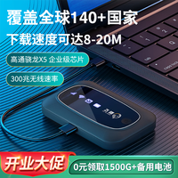 【下单立享0元1500G】飞曙随身wifi可移动wifi 无线wifi网卡免插卡便携式路由器通用流量 M2+2100mAh【全球版】【国内卡】