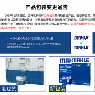 MAHLE 马勒 AHLE 马勒 空调滤+空气滤套装 LX5413+LAK1696（马自达车系）