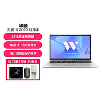 ASUS 华硕 无畏16 2023 13代大屏办公轻薄笔记本电脑