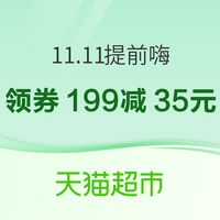今年双11怎么玩？这份天猫绝密攻略请收好，看懂这些，省的比花得多！
