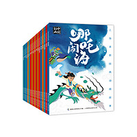 88VIP：《上海美影经典动画故事书》（共24册）