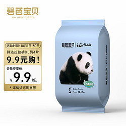 Beaba: 碧芭寶貝 Panda胖達熊貓系列拉拉褲嬰兒訓練庫 XL碼4片（12-17kg）