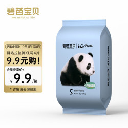 Beaba: 碧芭宝贝 Panda熊猫胖达系列拉拉裤试用装XL码*4片(12-17kg)尿不湿