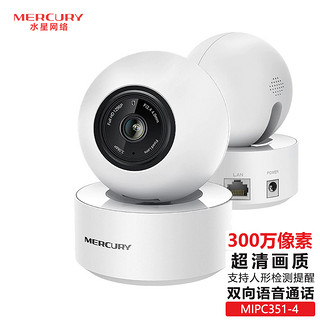 抖音超值购：MERCURY 水星家纺 水星摄像头MIPC351 300万超清wifi无线网络监控摄像头室内旋转