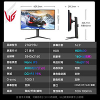 移动端、京东百亿补贴：LG 乐金 27GP95U 27英寸 IPS G-sync FreeSync 显示器（3840×2160、160Hz、98% DCI-P3、HDR600）