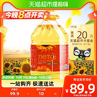 红色夏日 俄罗斯进口葵花籽油4.8L桶装家用物理压榨食用油