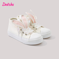 Deesha 笛莎 童鞋女童运动鞋装儿童鞋子休闲可爱宝宝帆布鞋