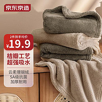 今日必买、PLUS会员：京东京造 毛巾5A抗菌加厚115g 棕+灰 2条装