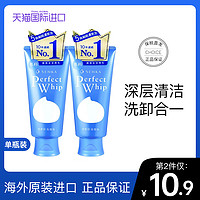 SHISEIDO 资生堂 洗颜专科洗面奶皂基深层清洁卸妆珊珂洁面乳正品官方旗舰店