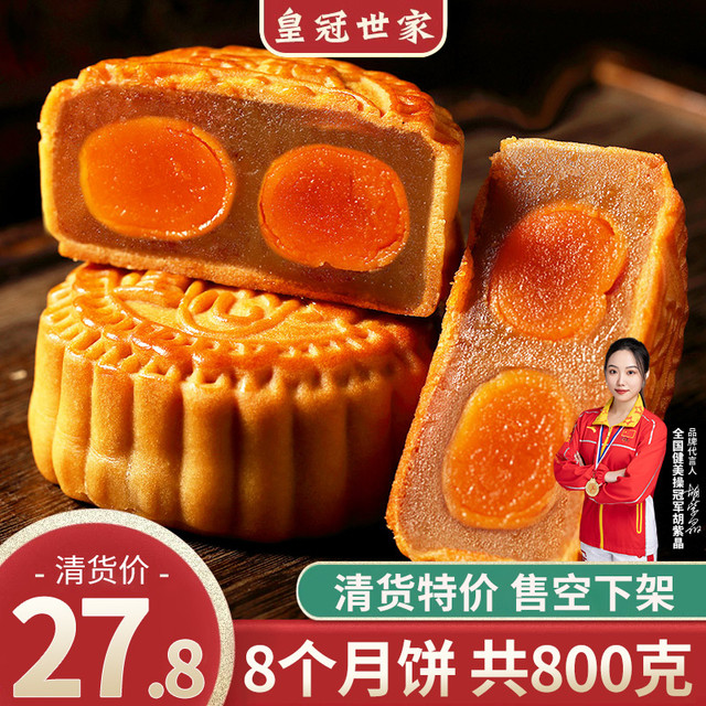 皇冠世家 广式双蛋黄白莲蓉味月饼散装2023盒装