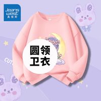真维斯女童秋季套装2023儿童运动服童装女孩秋装衣服秋款卫衣 【秋款洋气时髦1件装iopr15】 130