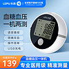 LEPU MEDICAL 乐普医疗 血压血糖测量仪一体机