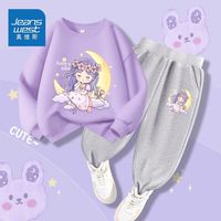 真维斯女童秋季套装2023儿童运动服童装女孩秋装衣服秋款卫衣 【秋款洋气时髦2件套iopr06】 120