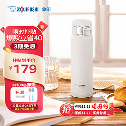 ZOJIRUSHI 象印 ZO JIRUSHI）不锈钢保温杯男女学生户外出行大容量保冷水杯 480ml SMSZ48WA