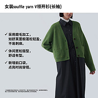 UNIQLO 优衣库 女装souffleyarnV领开衫毛衣外套舒芙蕾461083