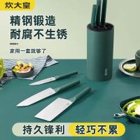 炊大皇 家用刀具四件套(三把刀+桶)