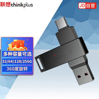 thinkplus ThinkPad 思考本 X121 USB 3.1 U盘 黑色 256GB USB/Type-C双口