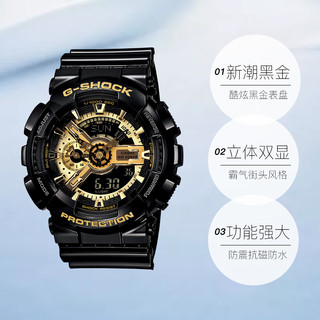【自营】Casio卡西欧黑金G-SHOCK时尚石英手表运动电子表男表