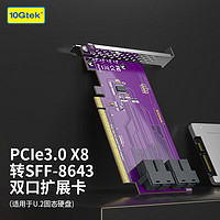 万兆通光电 万兆通（10Gtek）扩展卡 PCle 3.0×16 转 SFF 8643 4口 服务器U.2NVMe扩展卡U2转接