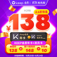 Keep 会员年卡+加赠2个月 共14个月