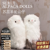 AusGolden 澳洲苏蕊 羊毛 小羊驼