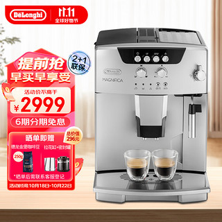 De'Longhi 德龙 Delonghi) ESAM04.110.S意式全自动咖啡机 自动冲洗系统 家用银色