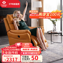 ZUOYOU 左右家私 左右功能单椅皮沙发现代简约单人躺人沙发DZY5099 Y1094库金橙