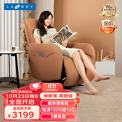 Lazboy 乐至宝 功能沙发单人电动简约沙发单椅GN.A621橙