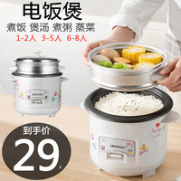 LIEMEASIY 立美仕 家用电饭煲