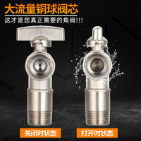 全铜大流量三角阀热水器冷热水开关加长球芯角阀4分球阀6分水阀门
