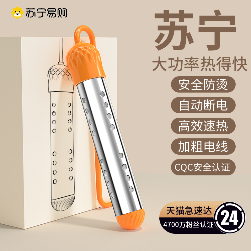 热得快烧水棒加热棒家用洗澡热水电热棒热的快加热管824