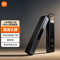 家装季：Xiaomi 小米 智能门锁M20 大屏猫眼版