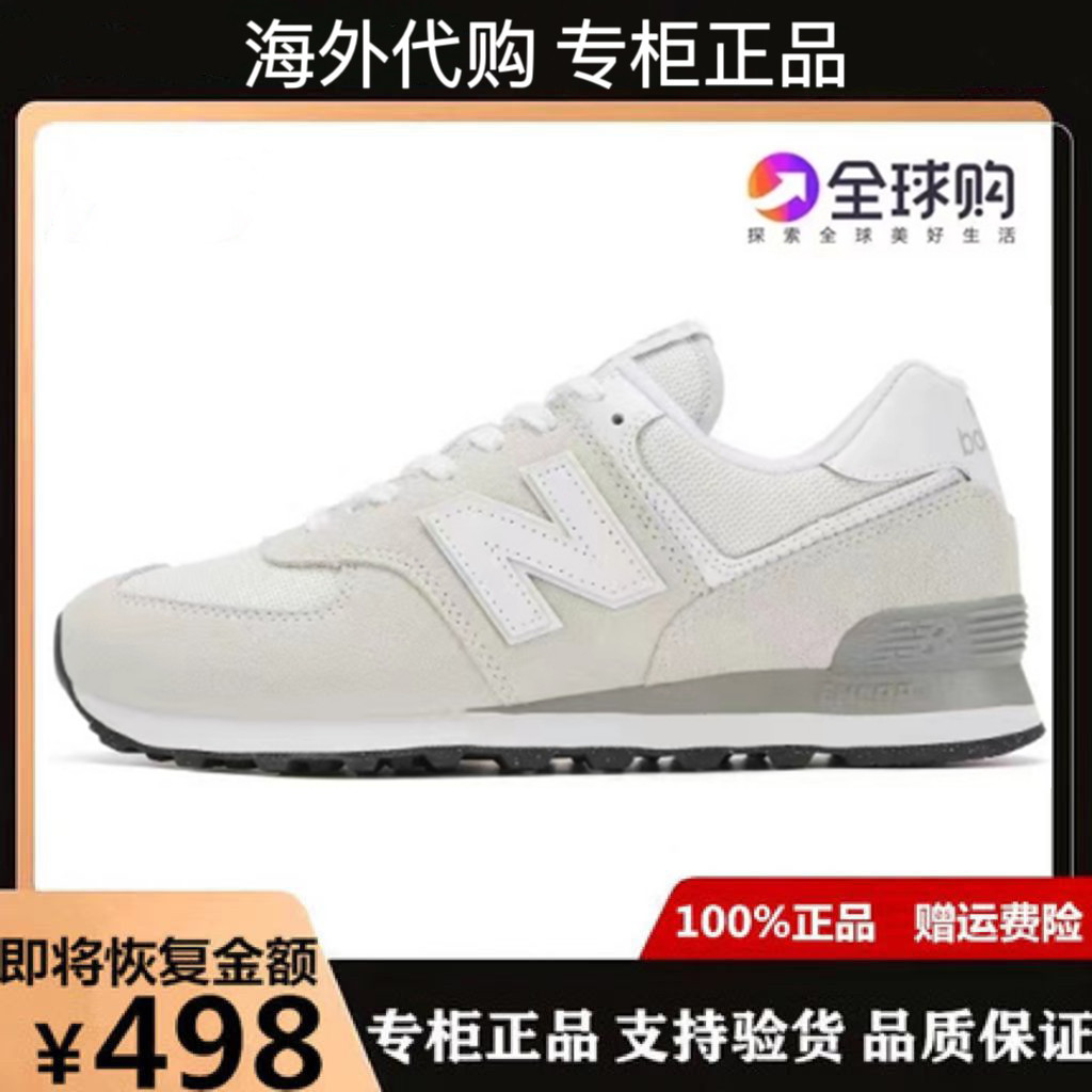 NB23男女鞋574系列老爹鞋慢跑鞋复古运动休闲鞋ML574EVW