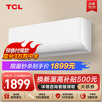 TCL 空调 1.5匹 净怡风 新一级能效 变频挂机KFRd-35GW/D-STA11Bp(B1)