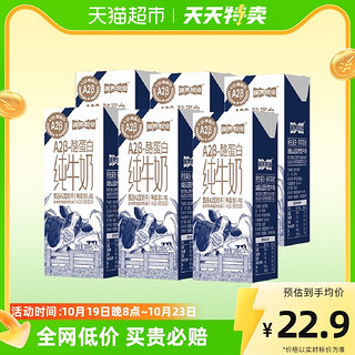 视界牧业 A2β-酪蛋白全脂纯牛奶200ml*6盒学生营养健康早餐奶