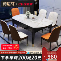 现代简约岩板实木餐桌椅组合轻奢伸缩折叠家用带电磁炉饭桌小户型