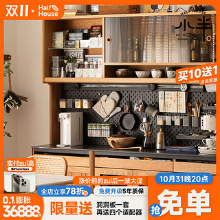 小半 HALF HOUSE家具北欧实木餐边柜日式樱桃木高柜一体靠墙洞洞板收纳储物柜