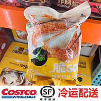 开市客Costco 必品阁爆芝拉丝鸡排芝士鸡排1.7kg冷冻半成品 1700g (普通快递)