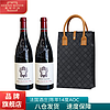 赫尼庄园法国罗纳河谷AOC14度干红葡萄酒 两瓶750ML红酒 含双支手提袋
