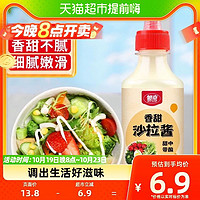 88VIP：银京 1件5折)银京香甜沙拉酱280g水果蔬菜热狗三明治蘸酱酱料调味