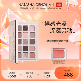 NATASHA DENONA 裸色15色眼影盘哑光珠光日常百搭初学者16.7g