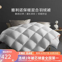 BLISS 百丽丝 鹅绒四季冬被 200cm×230cm