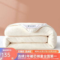 BLISS 百丽丝 朵小绵棉花四季被  200*230cm