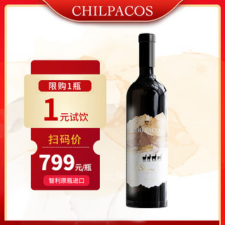 CHILPACOS 智驼 智利进口红酒干红葡萄酒西拉13度中央山谷产区酒送礼 750ml*1瓶