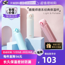 THERMOS 膳魔师 JNL-503 保温杯 500ml